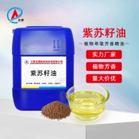 紫蘇籽油